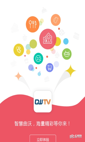 智慧曲沃v1.17截图3