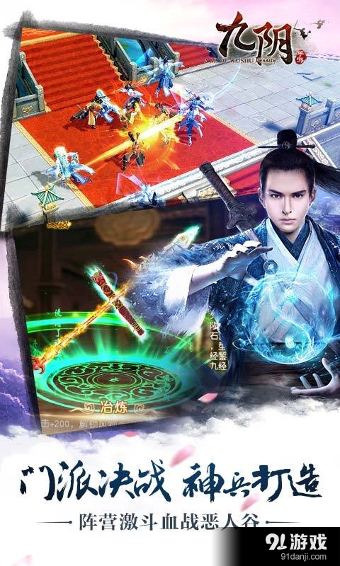 九阴v1.5.10截图3