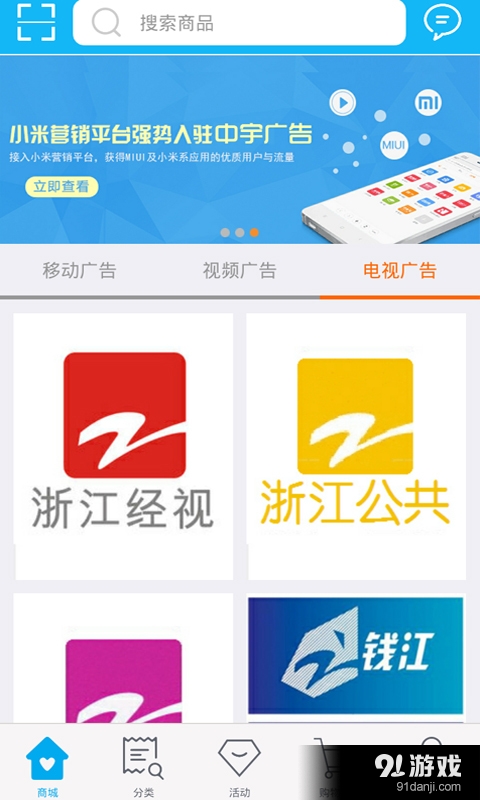 中宇广告v1.4.9截图3