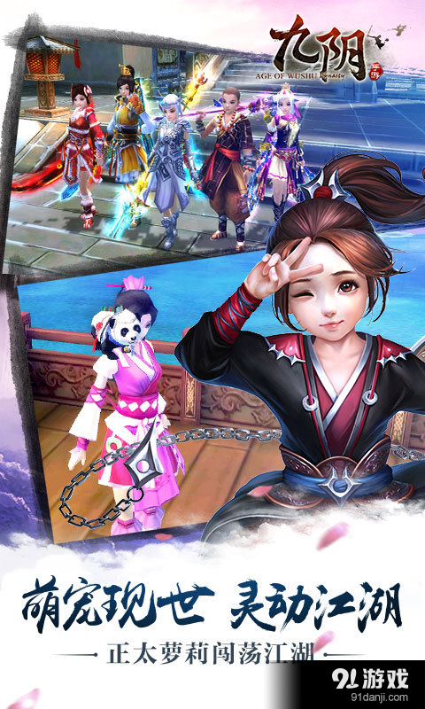 九阴v1.5.10截图4