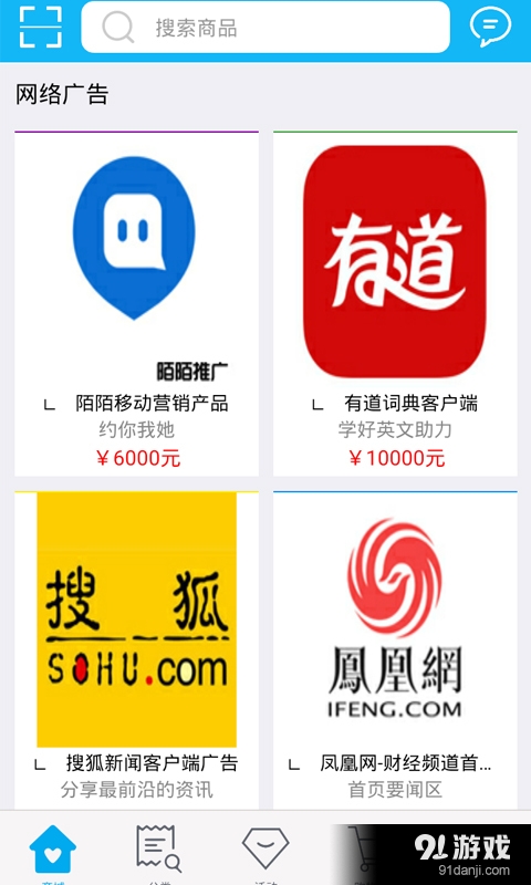 中宇广告v1.4.9截图1