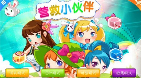 营救小伙伴破解版v1.7截图1