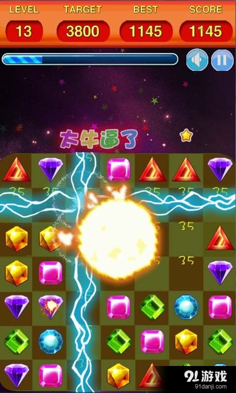 宝石连线v2.4.9截图5