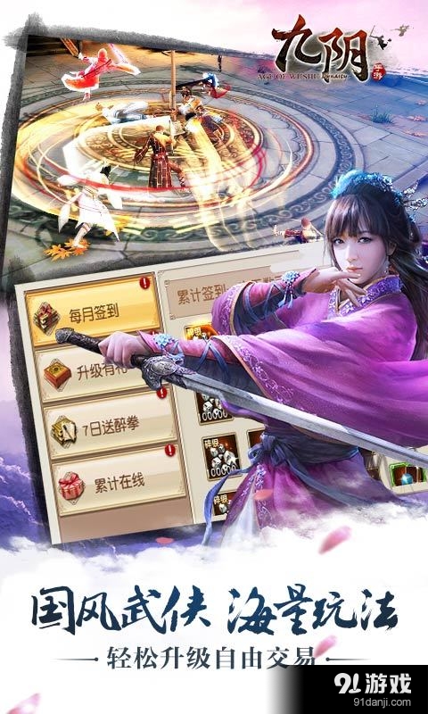 九阴v1.5.10截图5