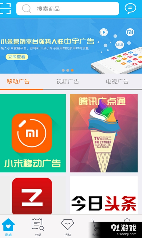 中宇广告v1.4.9截图4