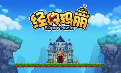 经典玛丽历险记v3.11截图1