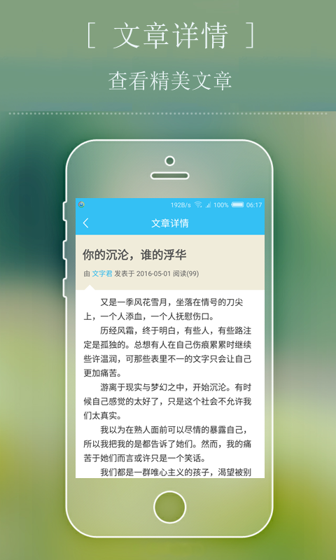 文字站v2.6截图5