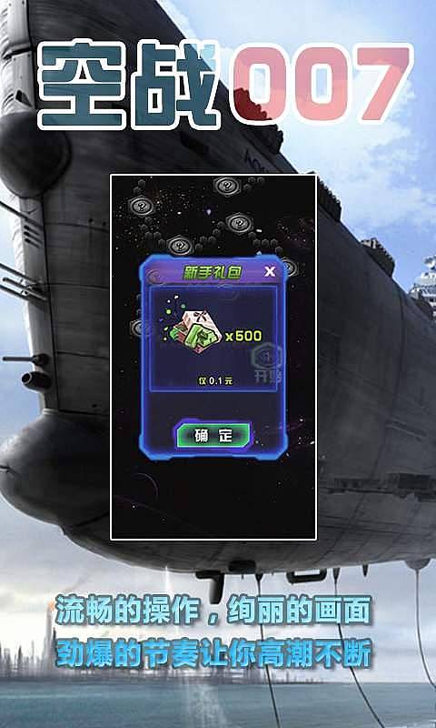 空战007v1.3.6.4截图1