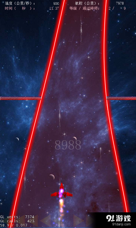 星空冲刺v1.3.11截图4