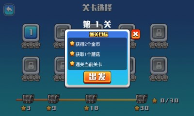 经典玛丽历险记v3.11截图3