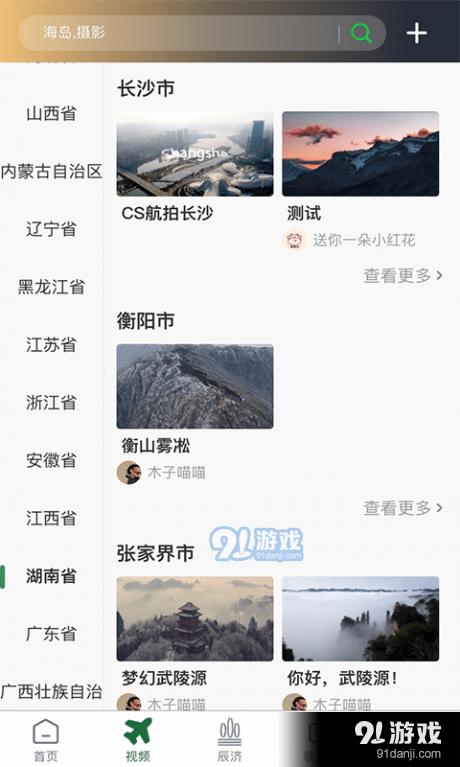 视履v1.4.16截图2
