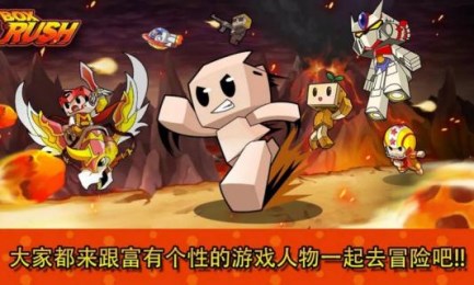 箱子拉什v1.4.6截图3