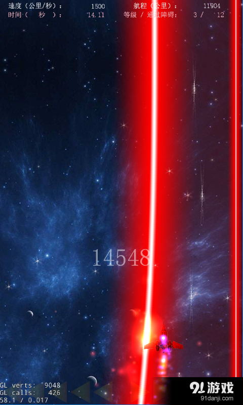 星空冲刺v1.3.11截图2