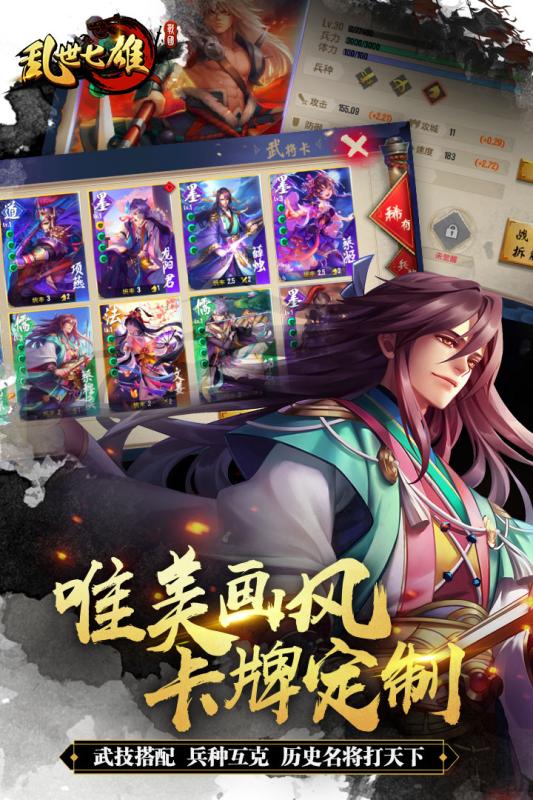 乱世七雄360版v1.7截图3