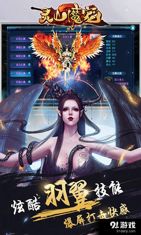 灵山魔宠v1.17.0335截图3