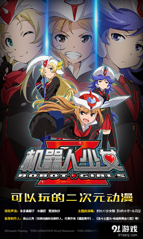 机器人少女Zv1.4.6截图1