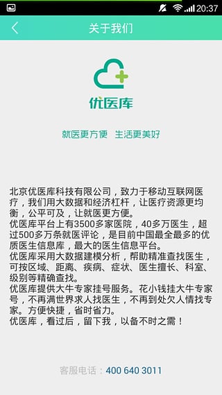 优医库v1.12截图1