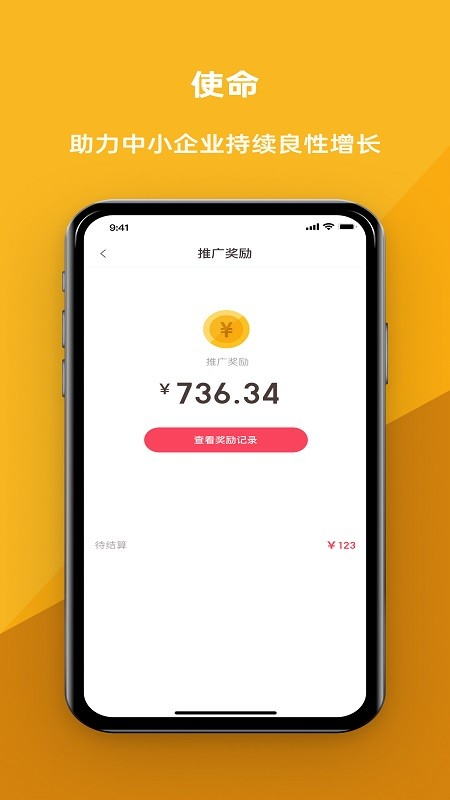 小店掌v1.7截图1