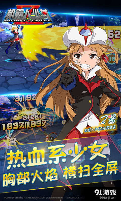 机器人少女Zv1.4.6截图2