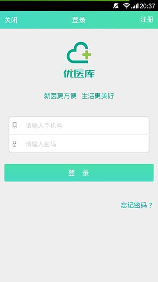 优医库v1.12截图2