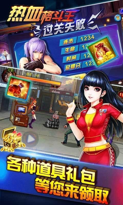 热血格斗王v1.3.4截图3