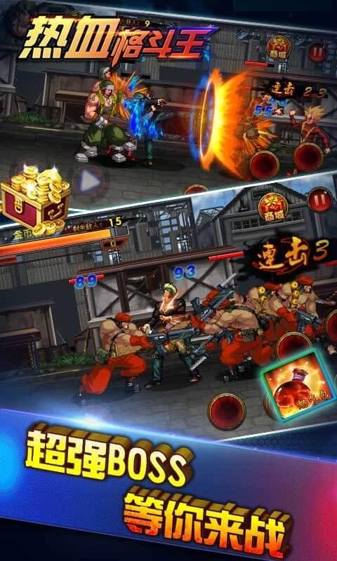 热血格斗王v1.3.4截图5