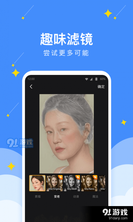 幸运壁纸相机v1.2.4截图2