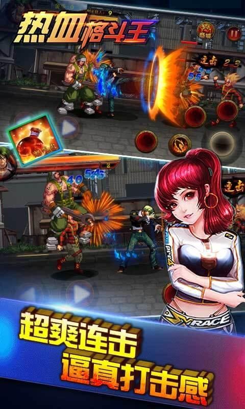 热血格斗王v1.3.4截图4