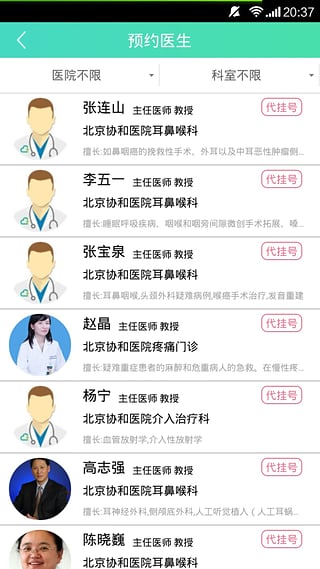 优医库v1.12截图3