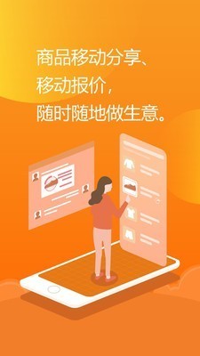 亿企掌柜appv4.12.8截图3