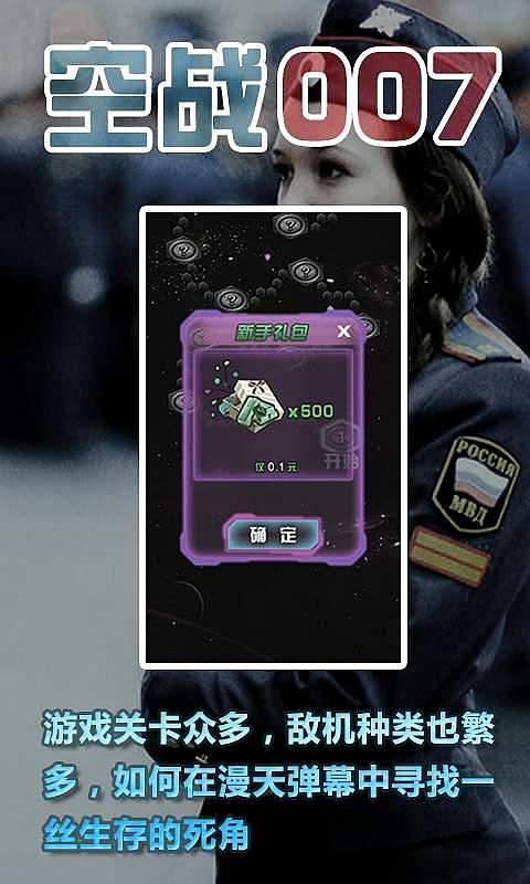 空战007v1.3.6.4截图4