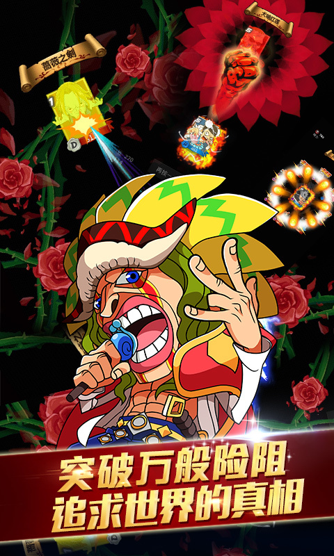 草帽船长v2.8.4截图1