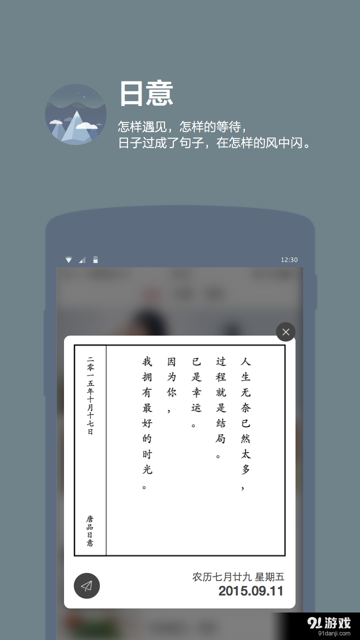 唐品v3.8.6截图5