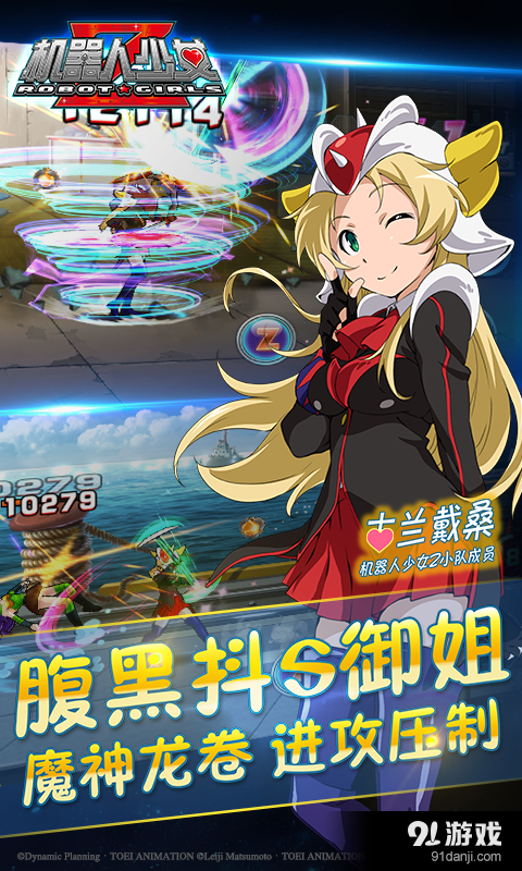 机器人少女Zv1.4.6截图4