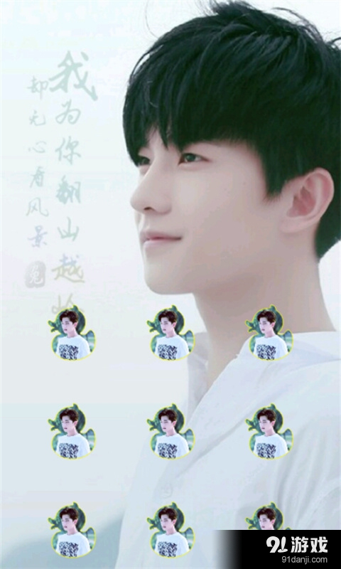 杨洋壁纸高清主题锁屏v1.4.5截图3