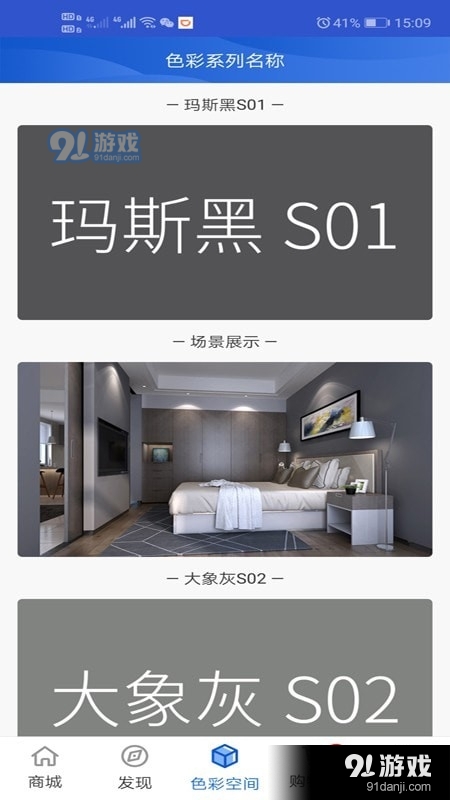 亚士商城v2.10截图3