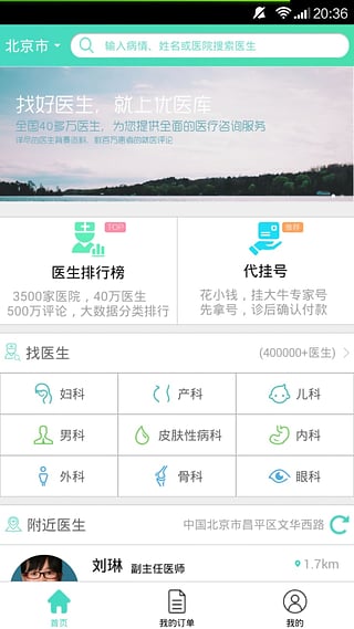 优医库v1.12截图4