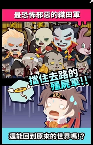 战国僵尸v1.11截图2
