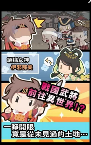 战国僵尸v1.11截图1