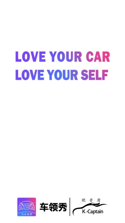 车领秀（汽车改色）v1.5截图4