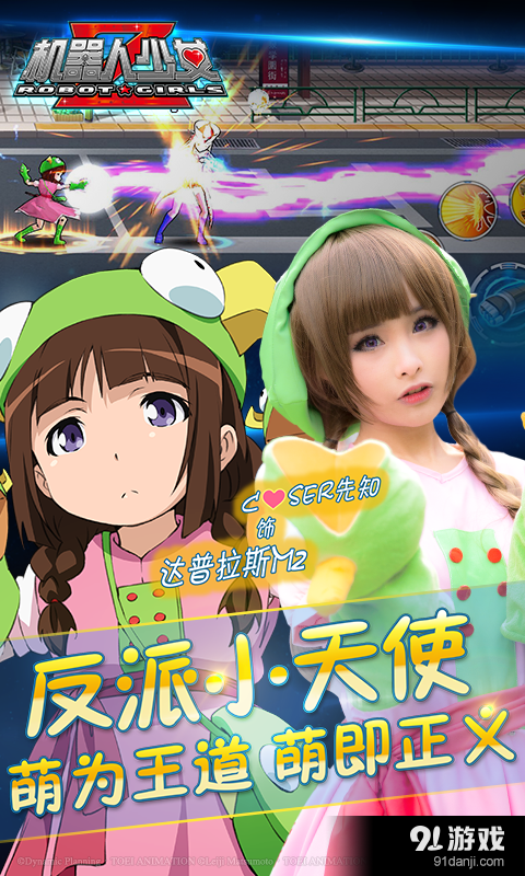 机器人少女Zv1.4.6截图5