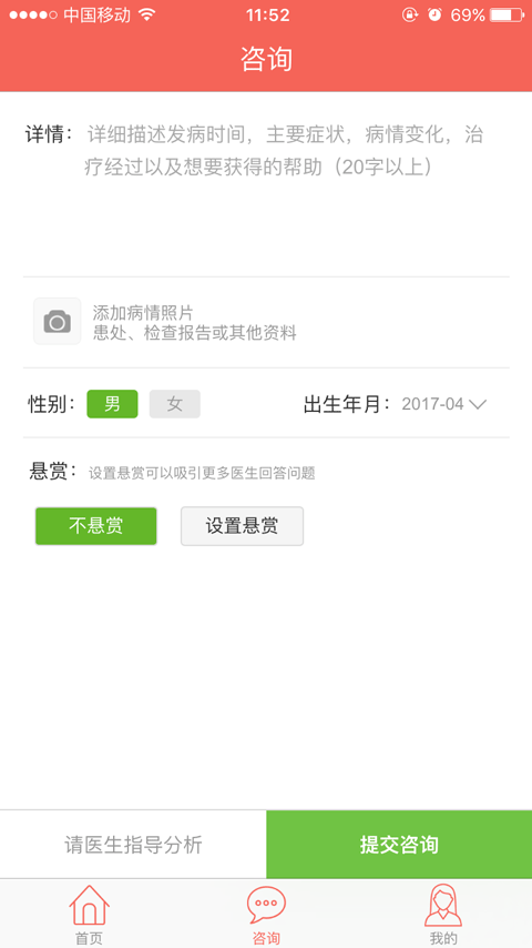宝宝护士v1.2.4截图2