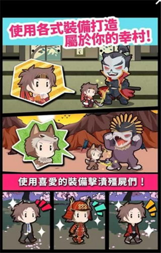 战国僵尸v1.11截图3