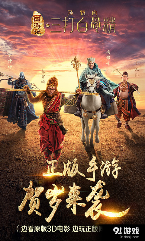 三打白骨精v1.4.6截图1