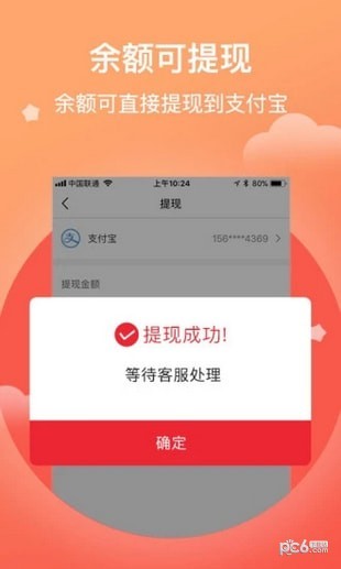 好券优品v2.2.6截图1