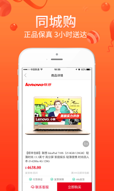 ZOL商城v1.0.6截图2