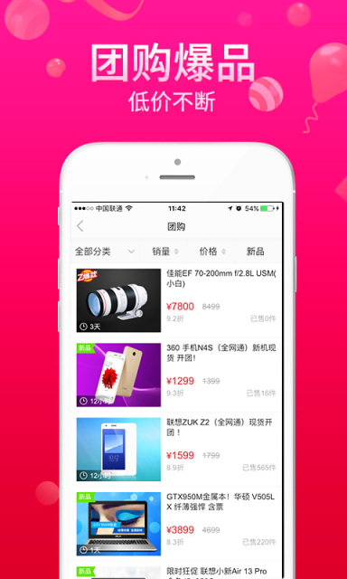 ZOL商城v1.0.6截图3