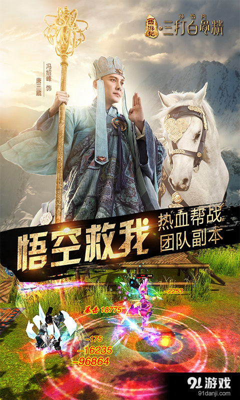 三打白骨精v1.4.6截图2