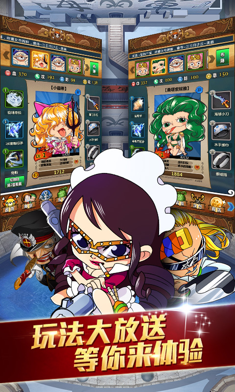 草帽船长v2.8.4截图3