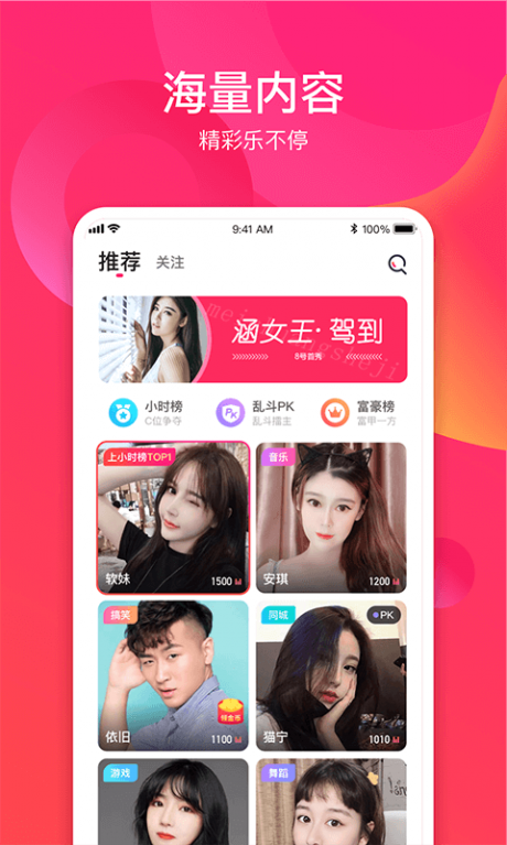 趣直播v1.10截图2